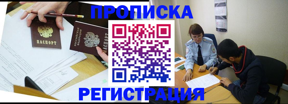 временная регистрация законно в Гусеве